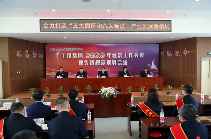 哈工投 全力打造“五大园区和八大板块”